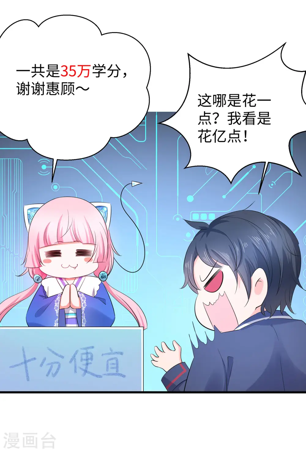 第16话 初恋青花瓷16