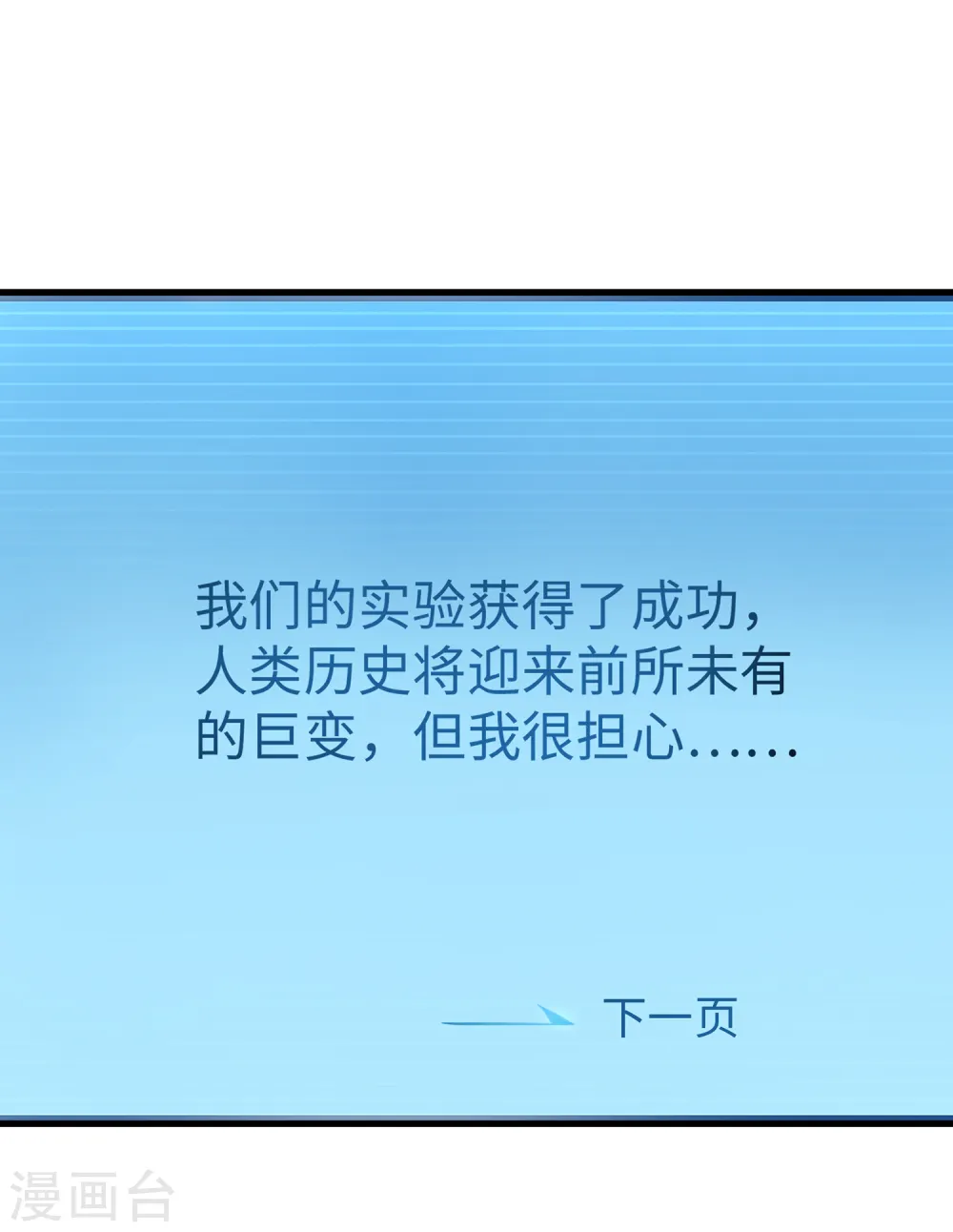 第46话 解读密卷37