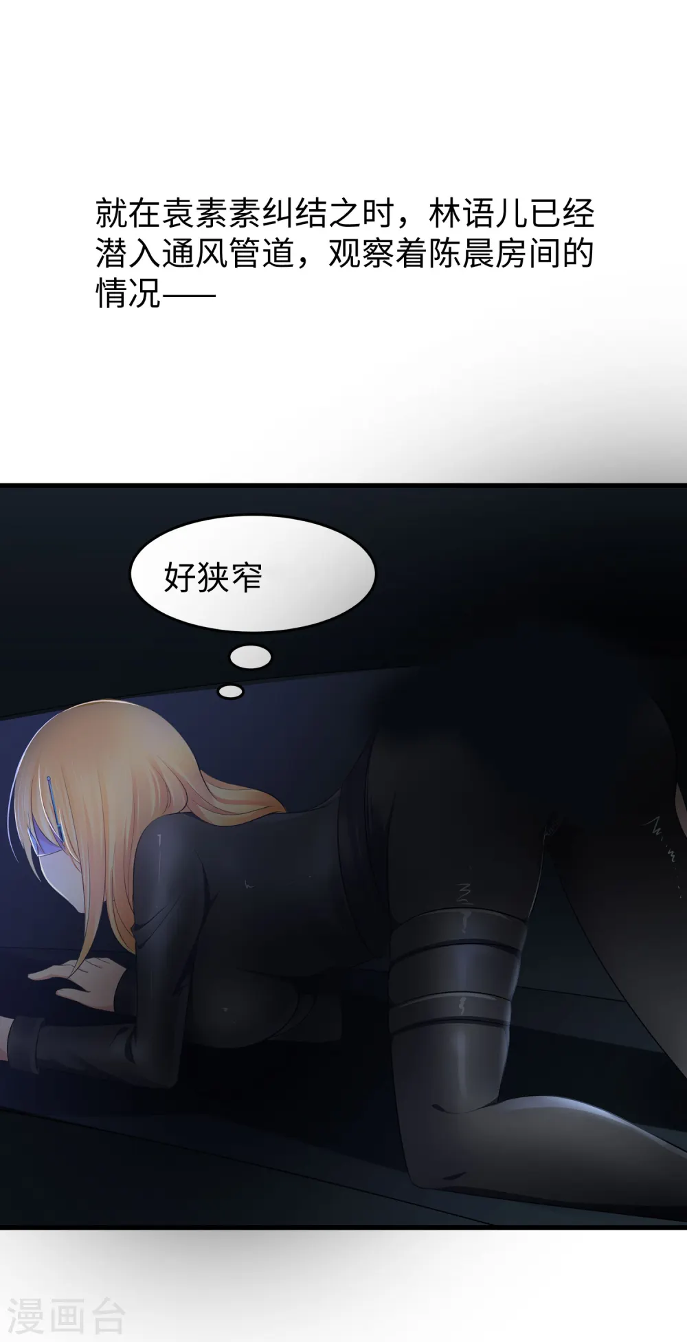 第86话 林语儿可真拼啊20