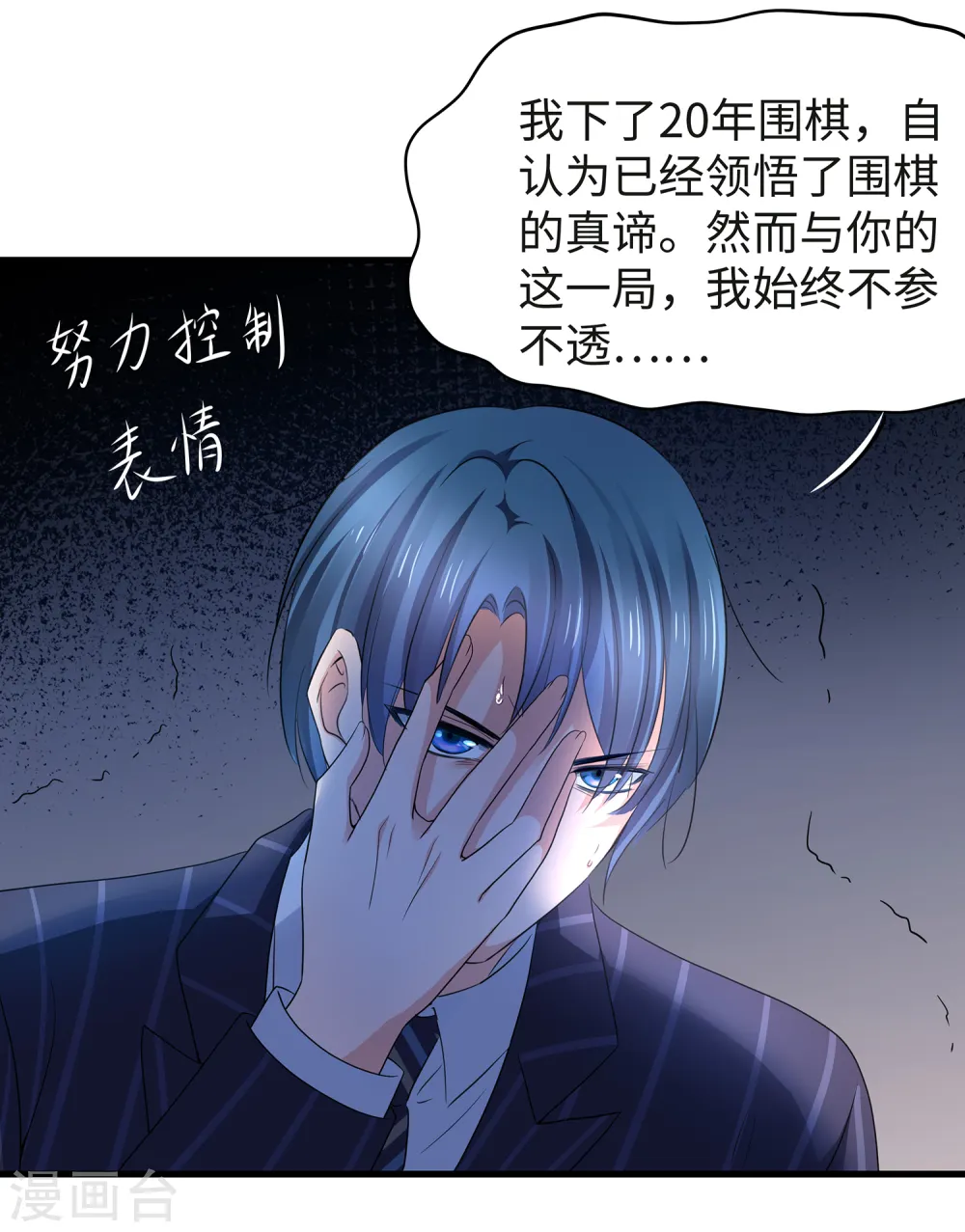 第93话 围棋和后宫都要和谐哦（末尾有彩蛋）12