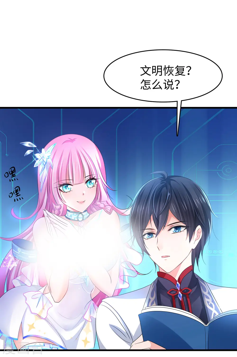 第113话 霸霸升级！妙啊~10