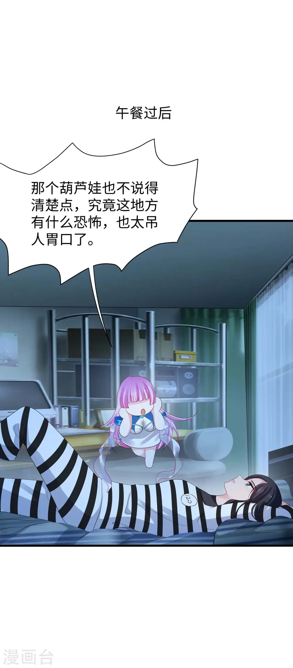 第180话 诡异的监狱26
