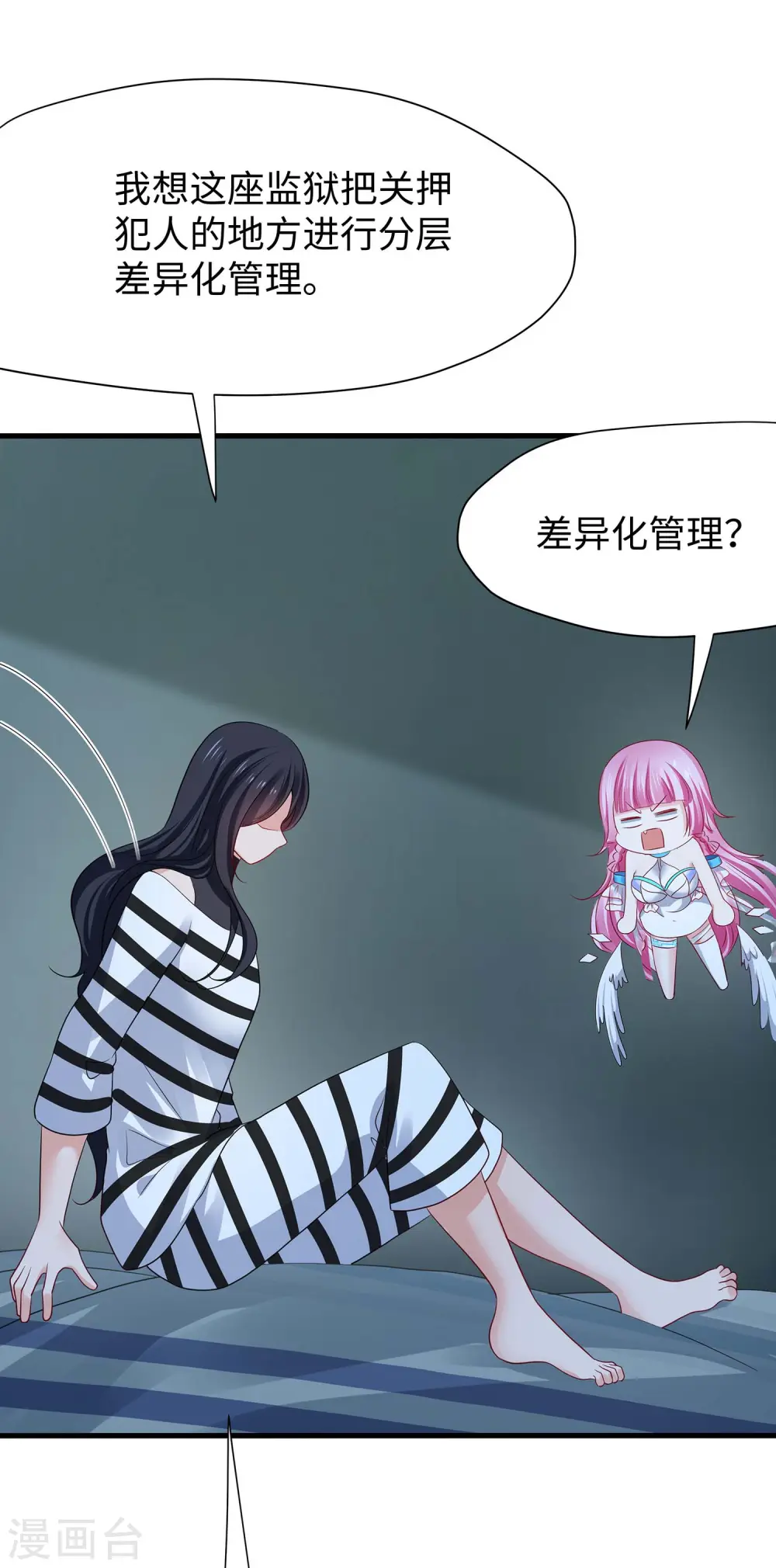 第181话 一群囚犯的内卷0