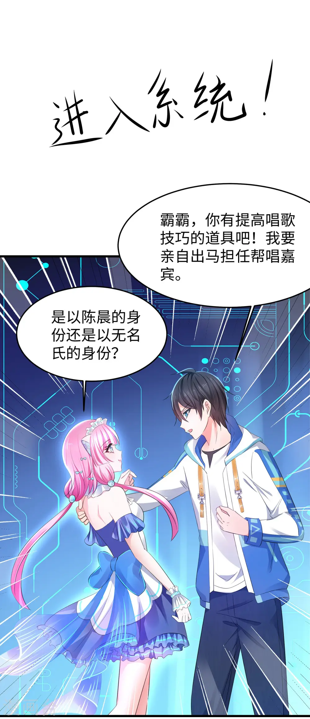 第71话 充值“软妹币”！17
