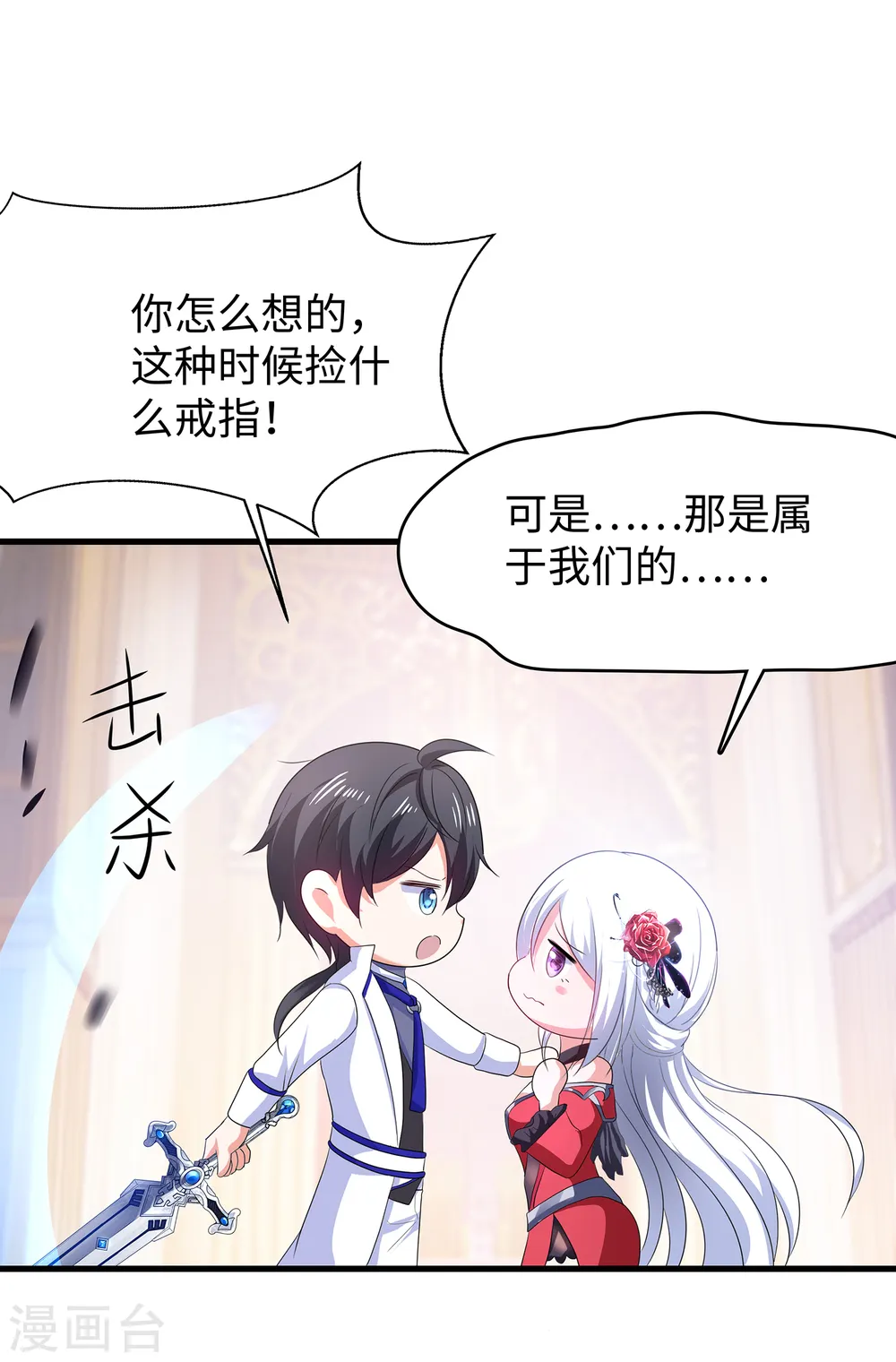 第128话 美少女！变身！34