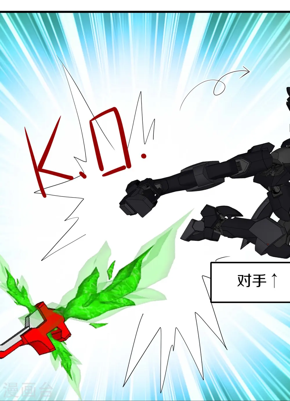 第260话 你想开机甲吗？12