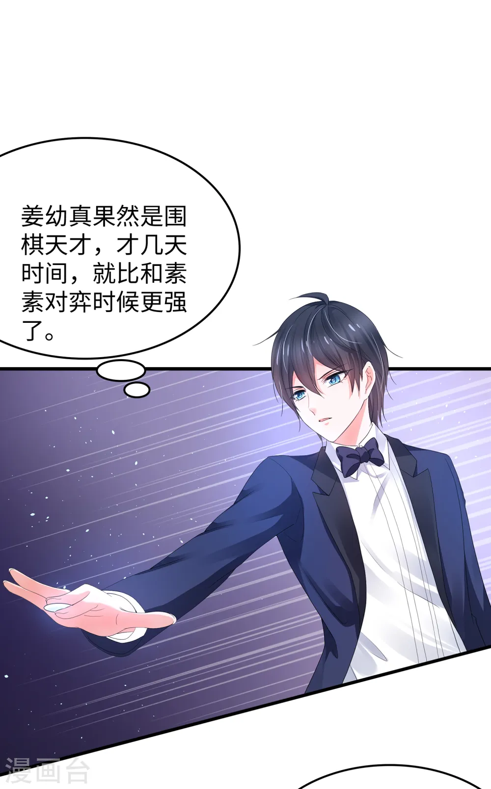 第90话 终于对萝莉下手了！26