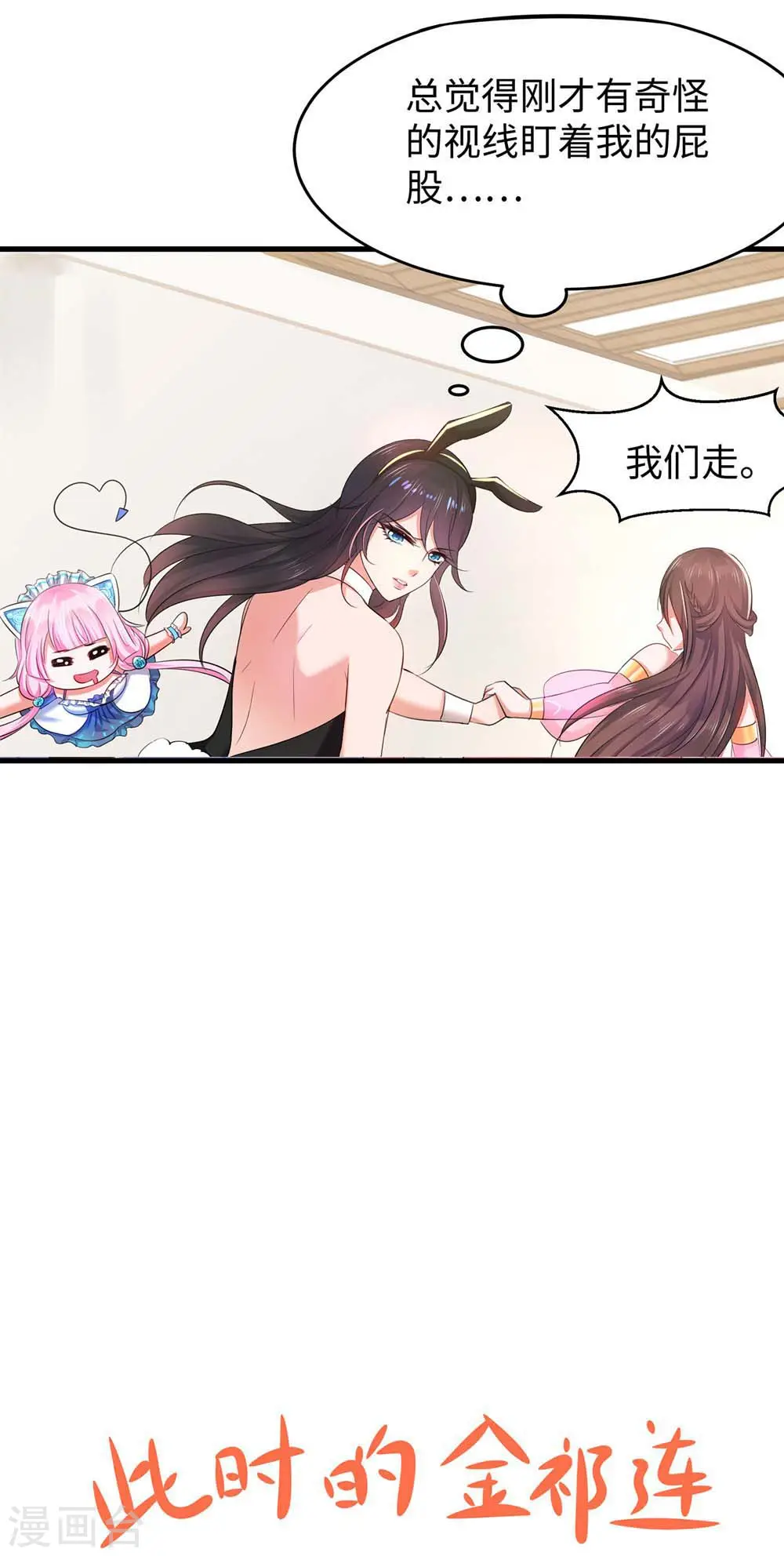 第41话 好骚的兔女郎啊31