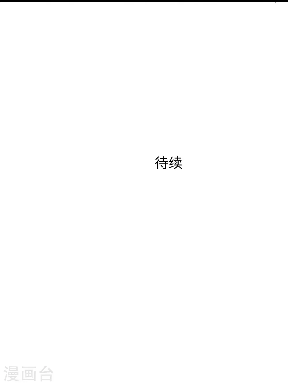 第304话 去他的世界消灭他35