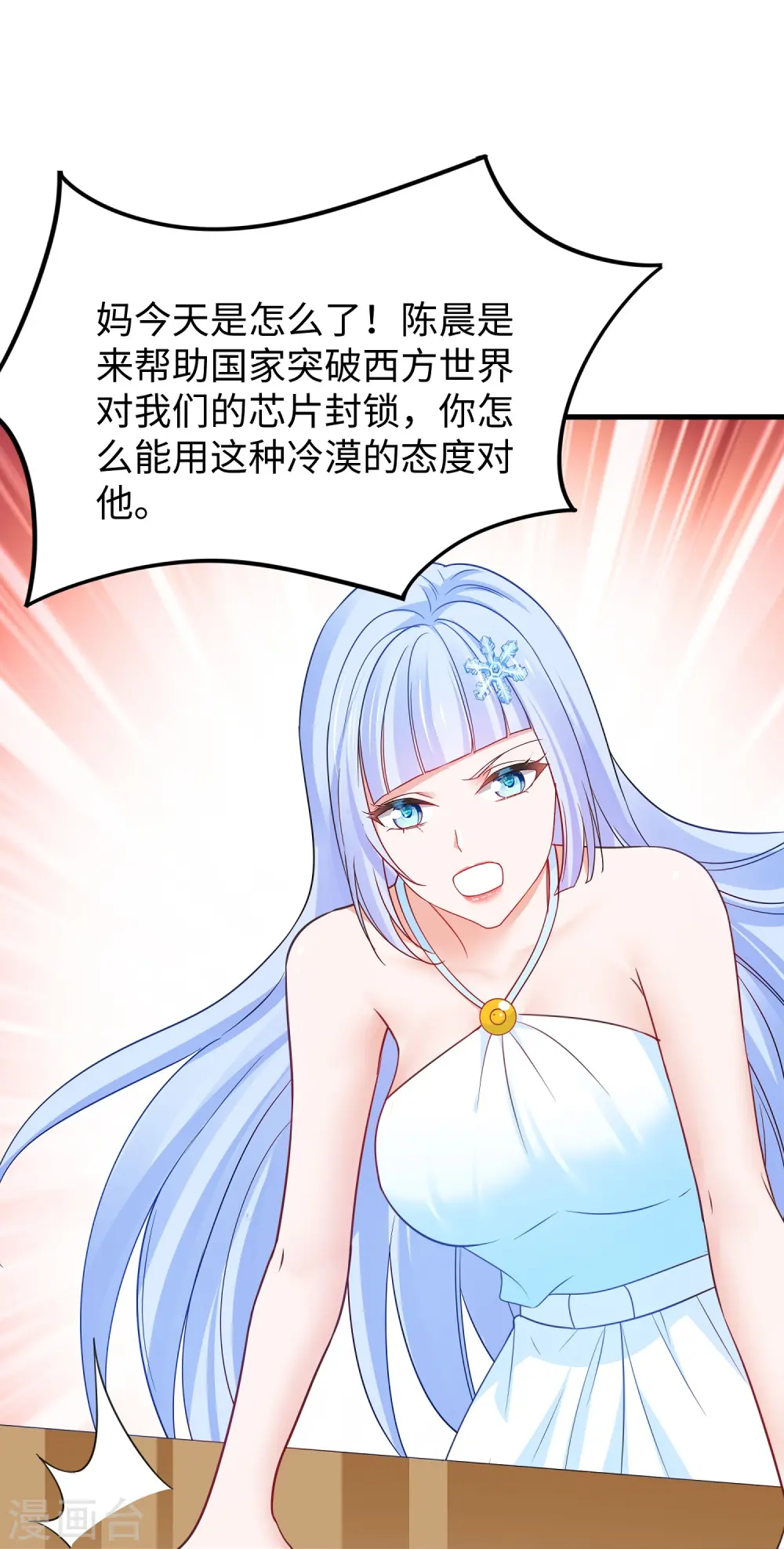 第255话 他满口谎言4
