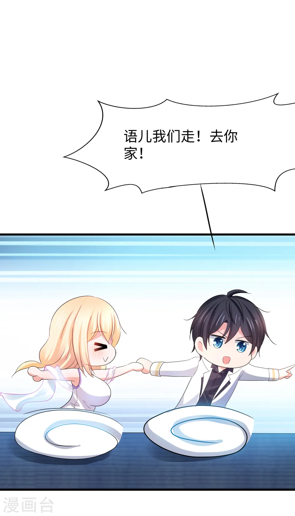 第135话 天啊！这是什么糟糕的姿势？！13
