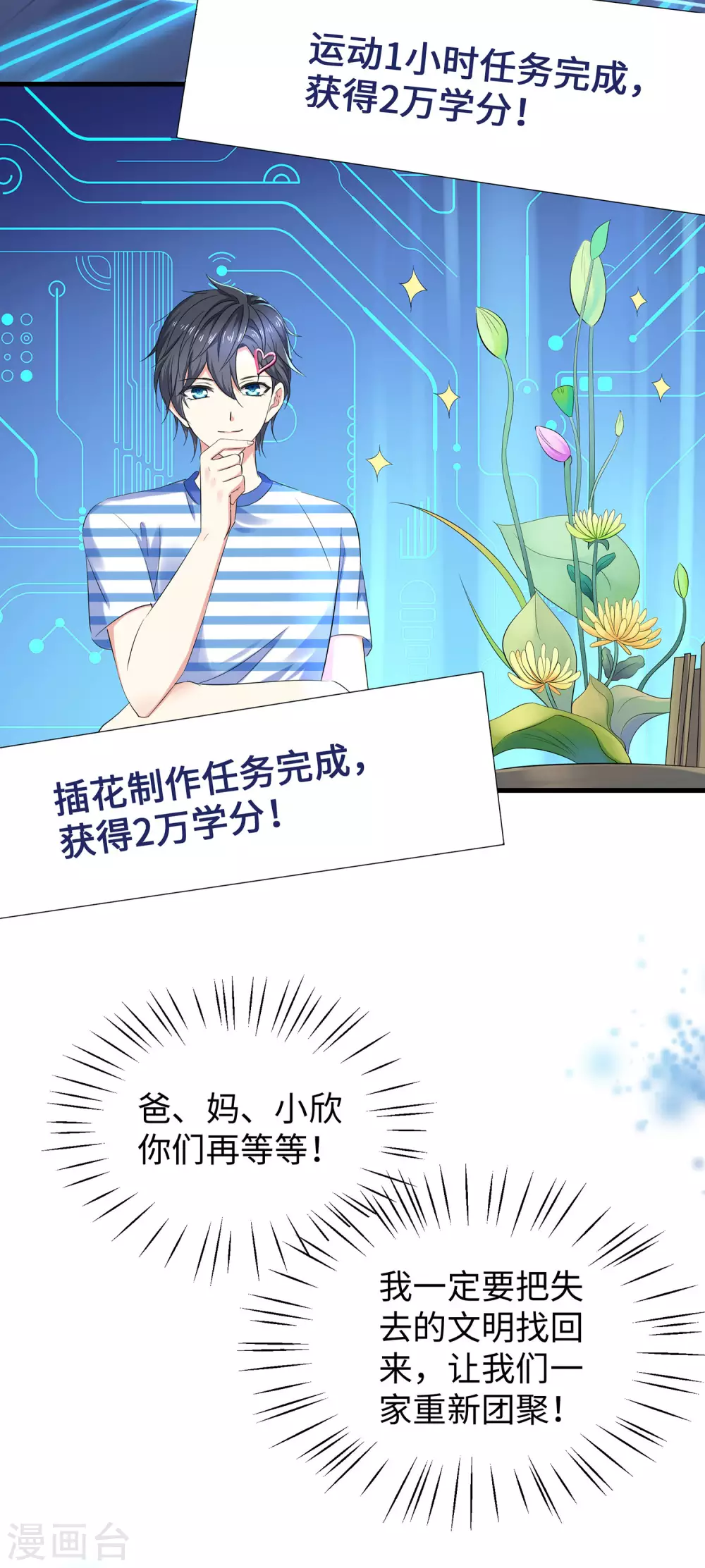 第7话 奶奶也不放过11