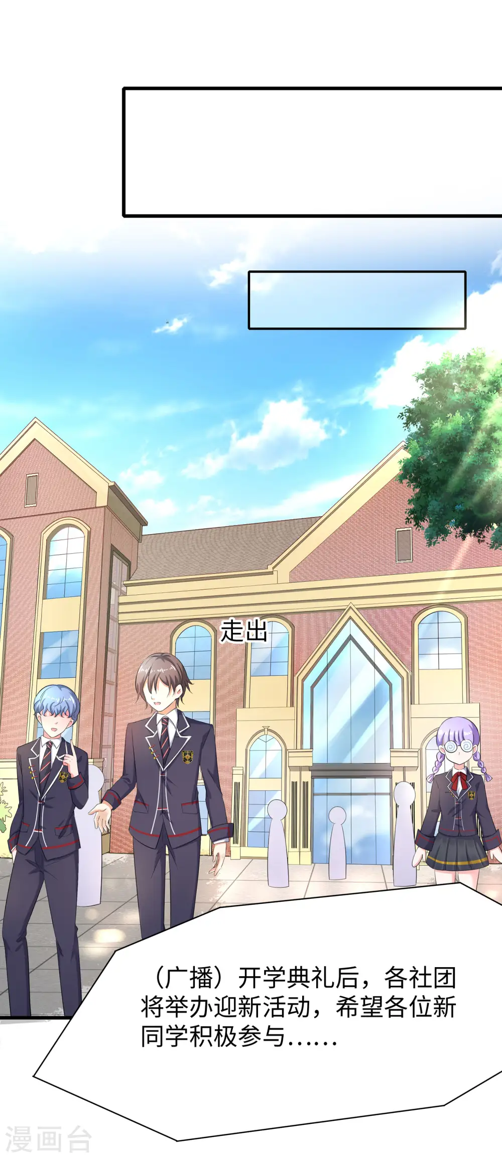 第4话 四大天女我没兴趣7