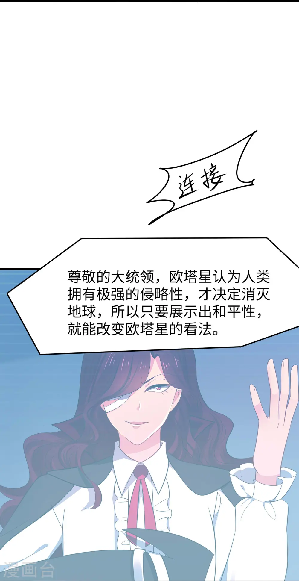 第276话 惊！地震了！6