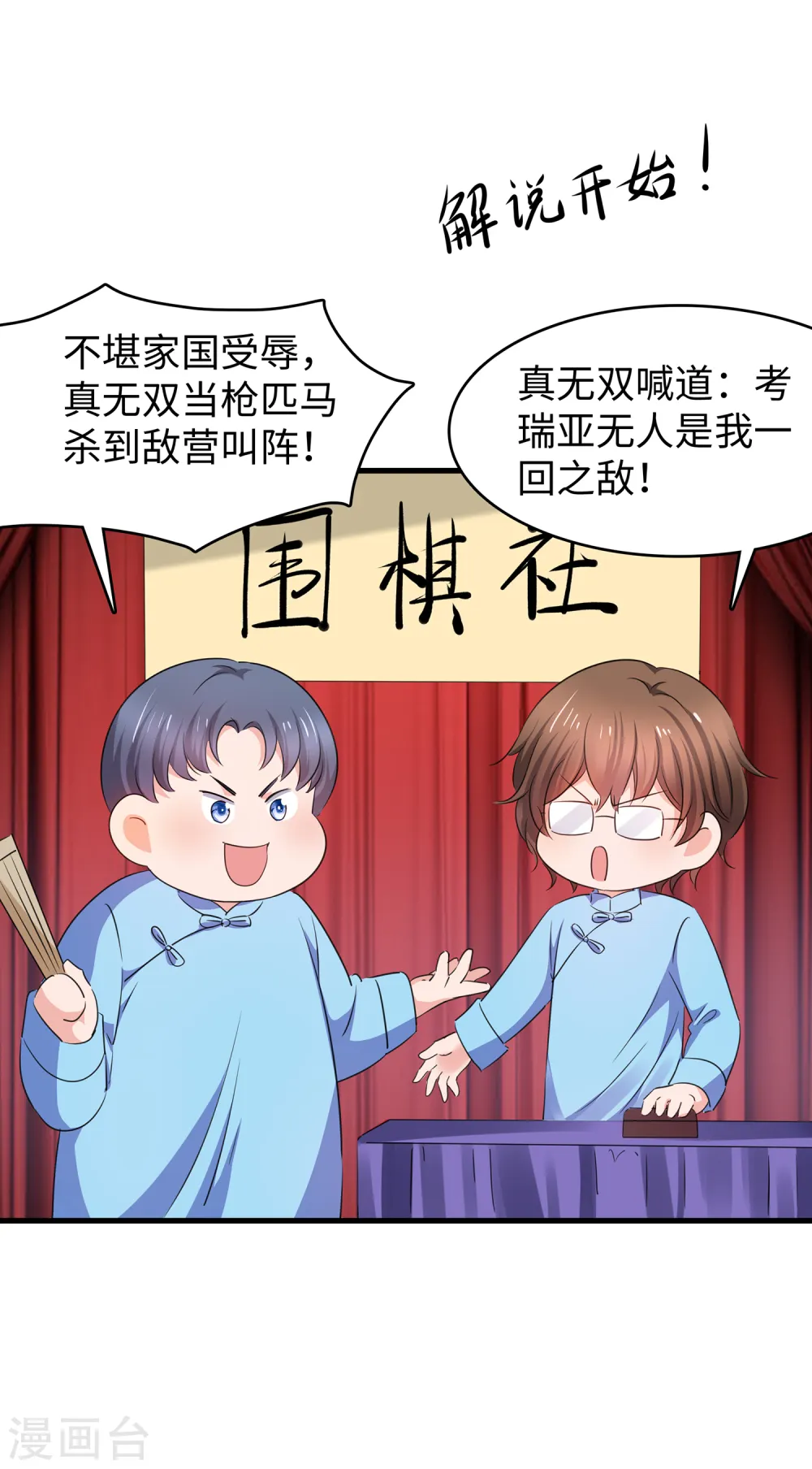 第85话 开启吊打模式3