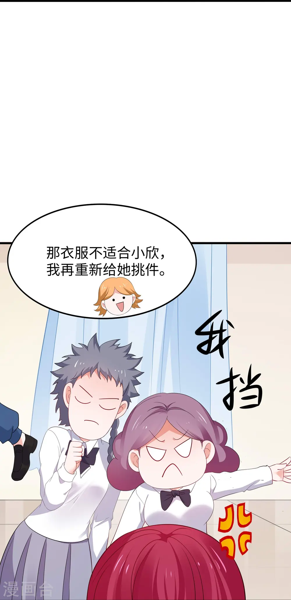 第236话 保护目标跟丢了？10