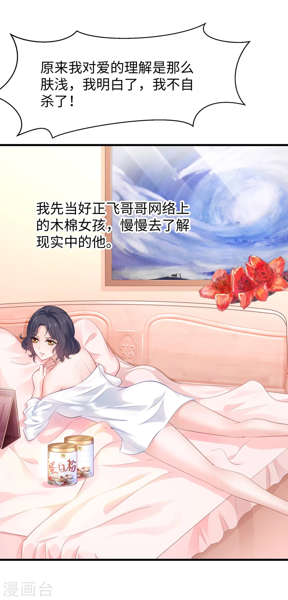 第59话 你咋这么秀？！21