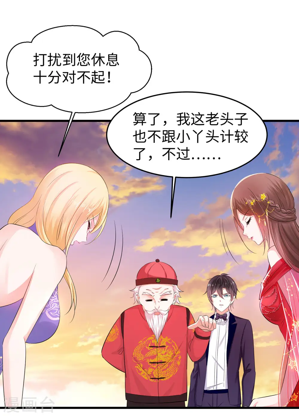 第32话 这就是艺术啊！1