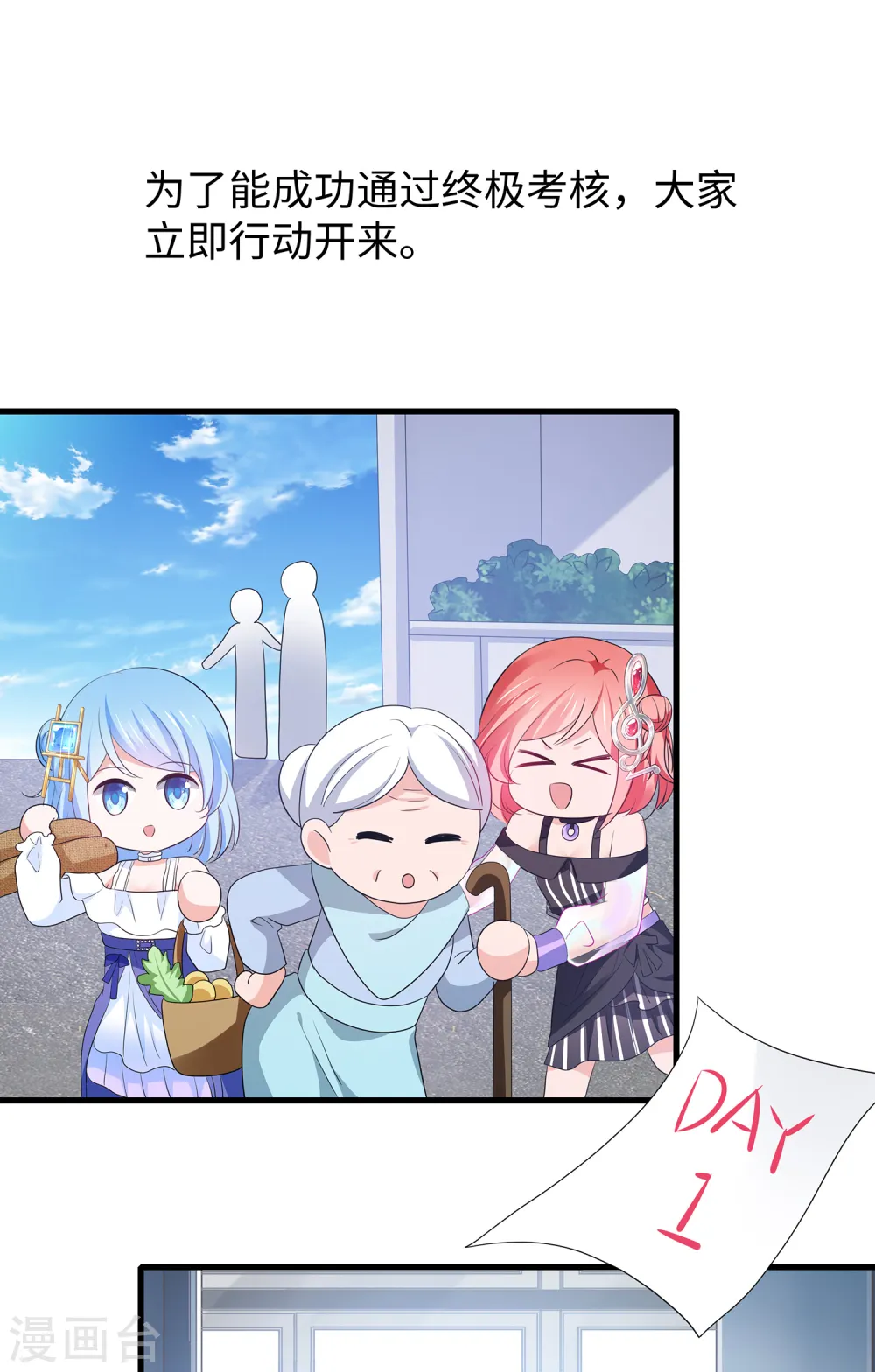 第167话 想做圣使怎么这么难！14
