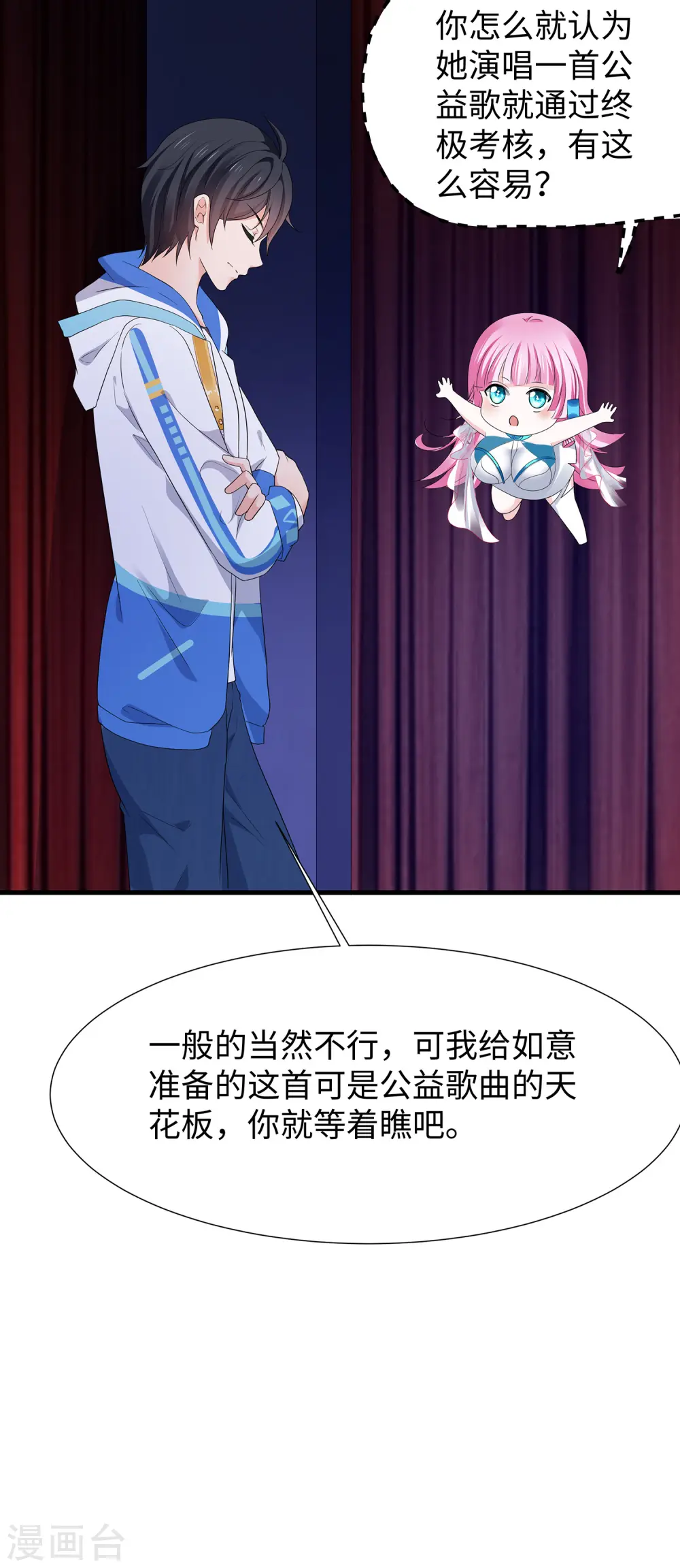 第169话 音与画的圣使出现！11