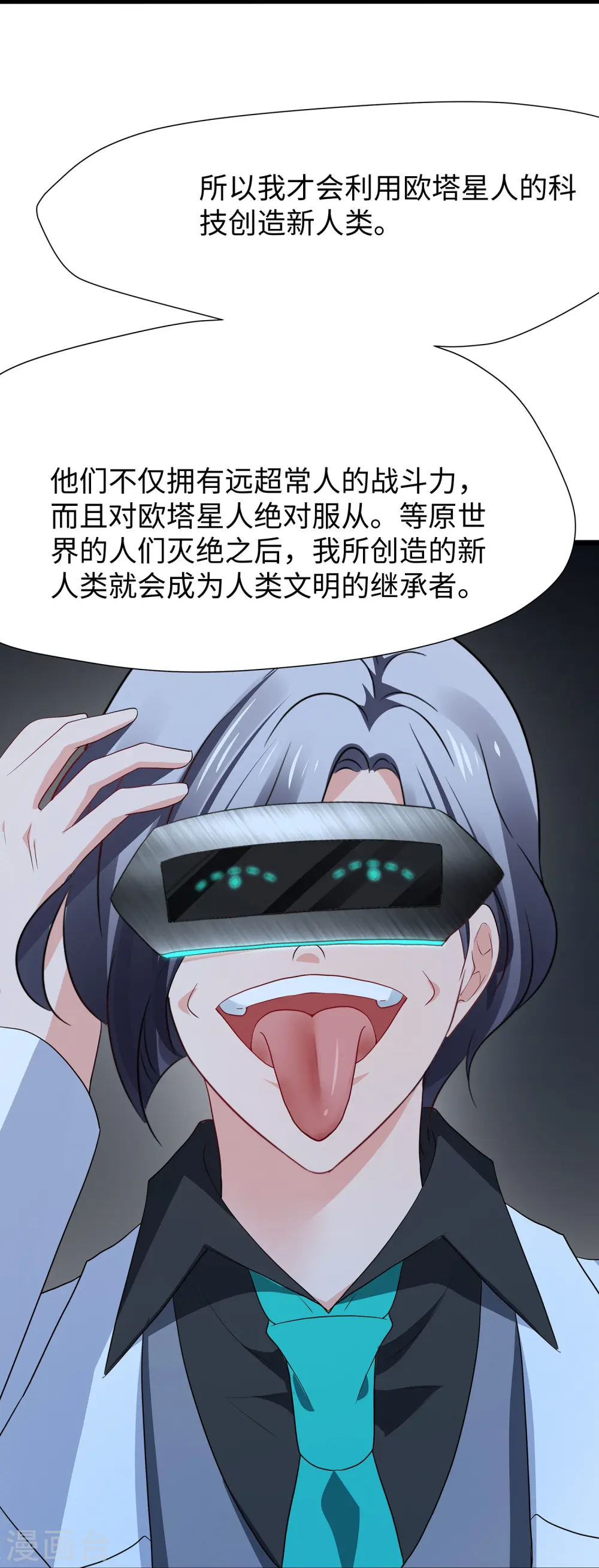 第209话 吴杰超，你寄了！20