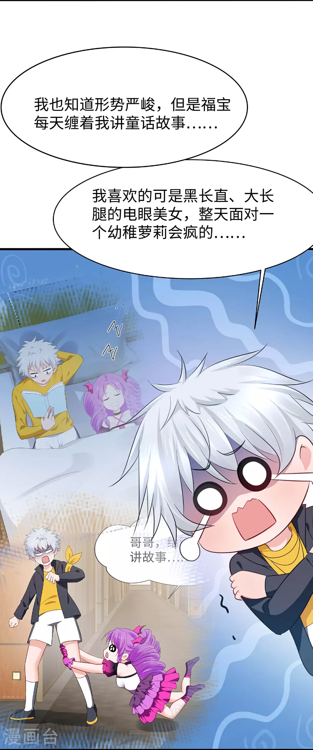 第290话 秘密武器3