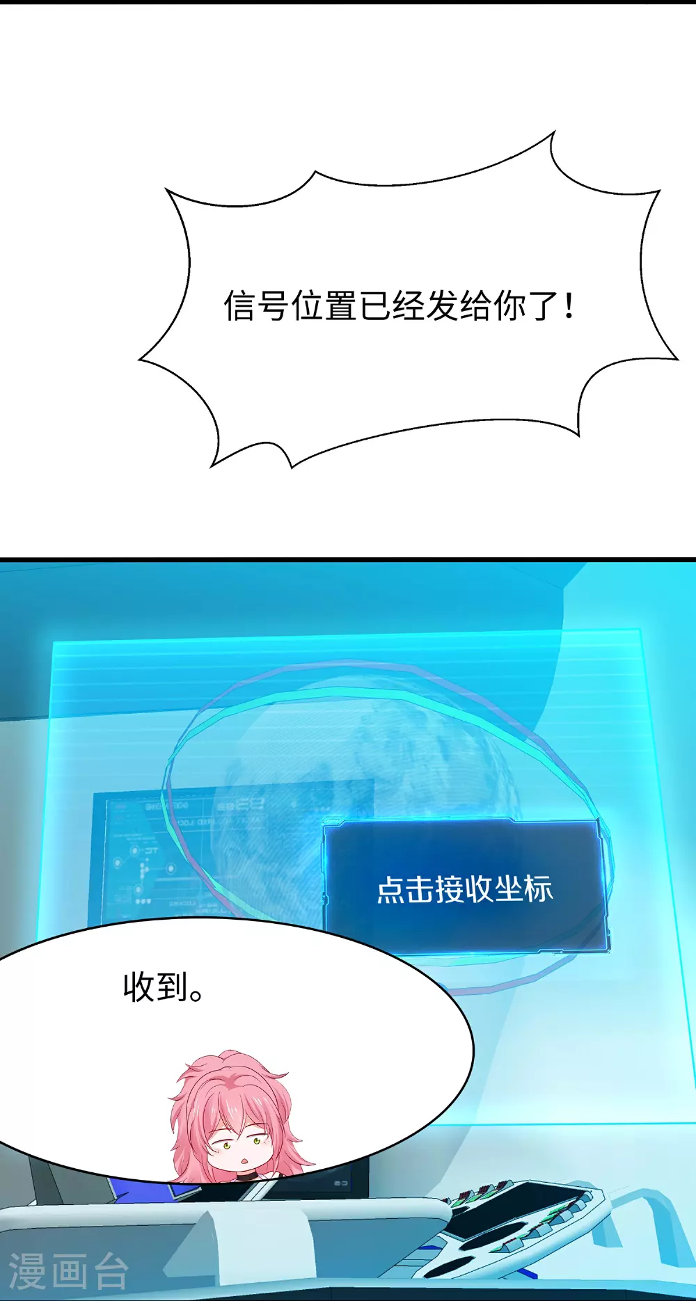 第285话 天无绝人之路27