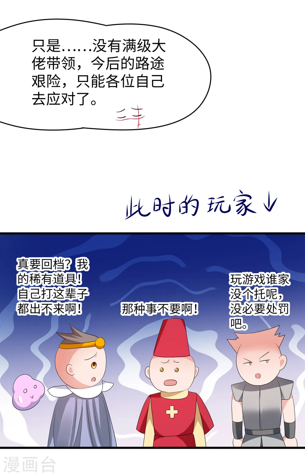第126话 牛逼还是你牛逼！42