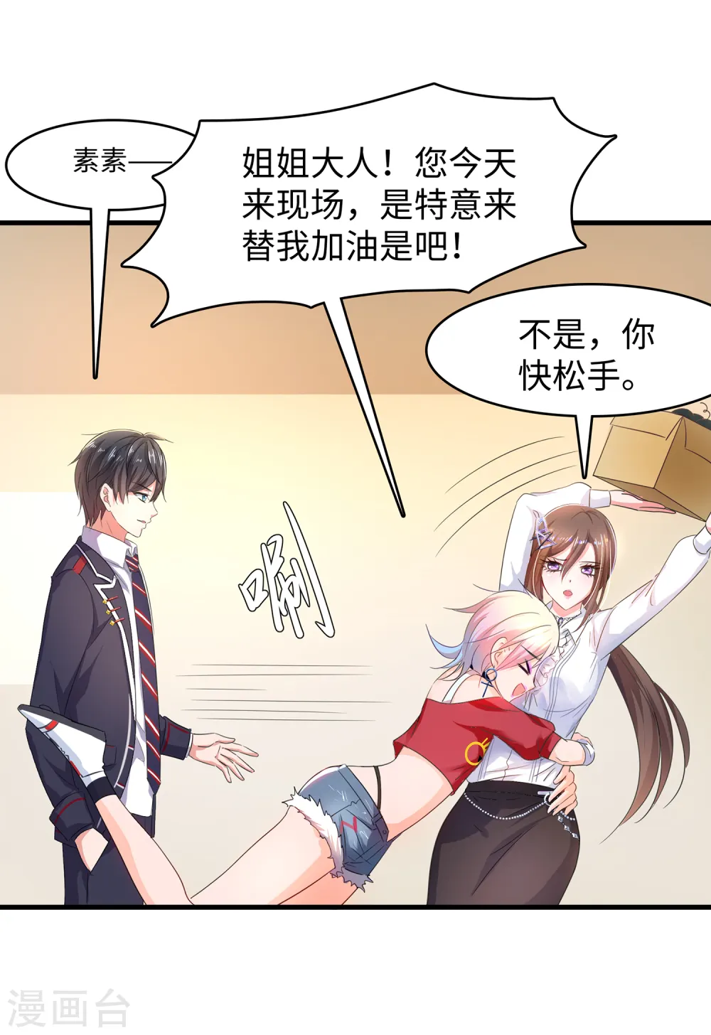 第51话 谁敢欺负我家陈晨！35