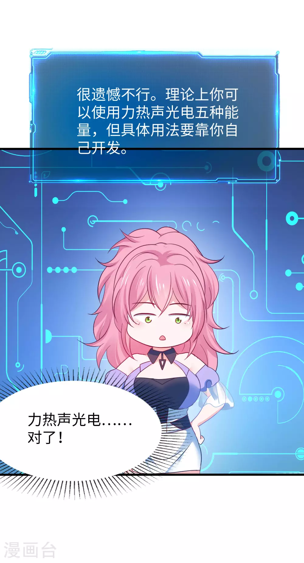 第287话 来追我呀！1