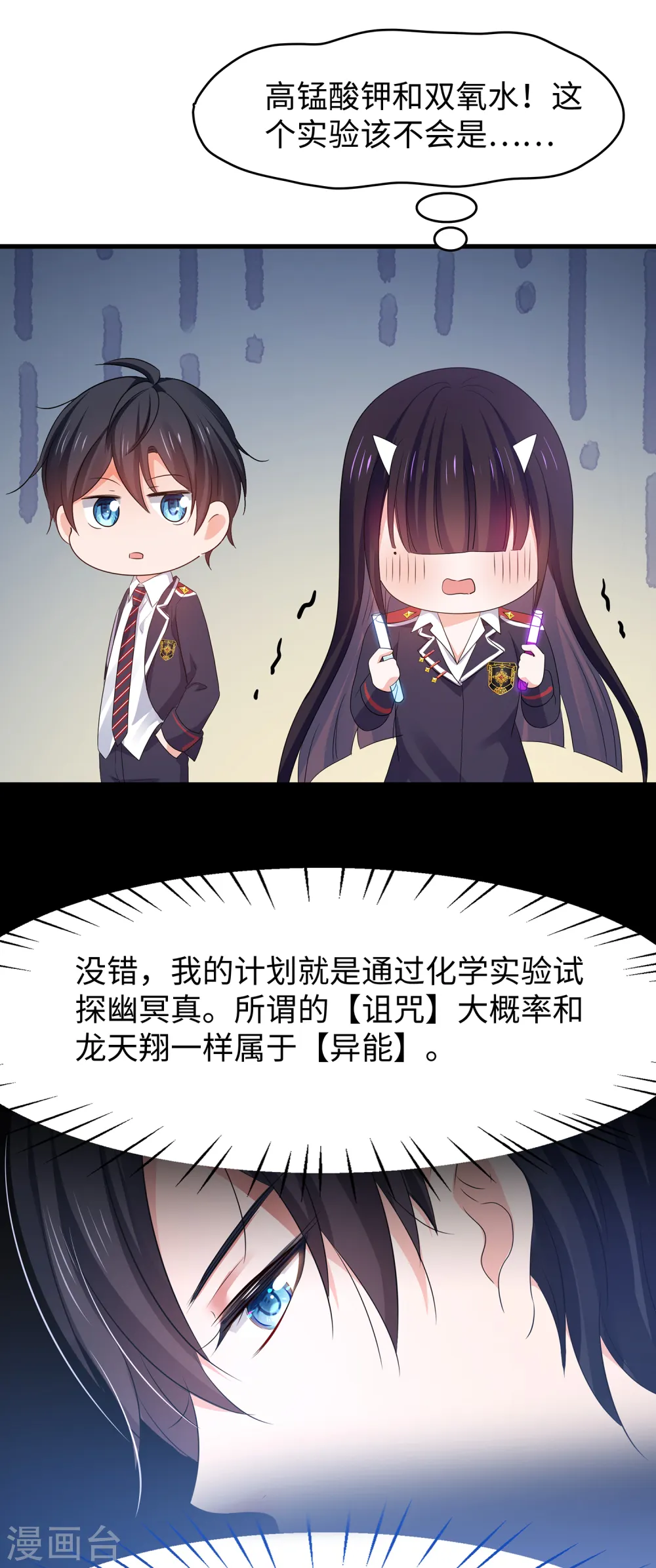 第136话 机智如陈晨！29