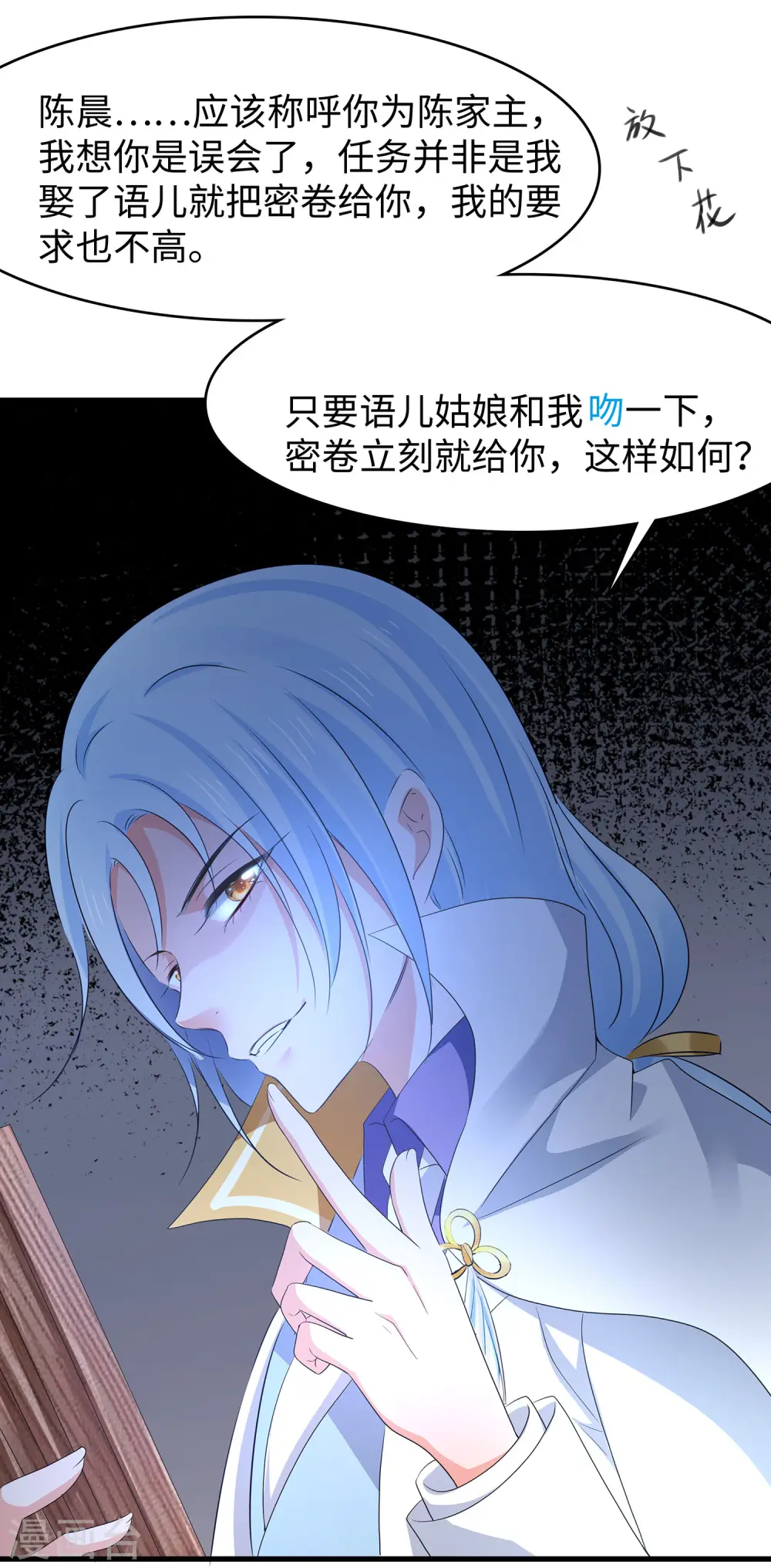 第117话 雅蠛蝶！不可以打屁屁9