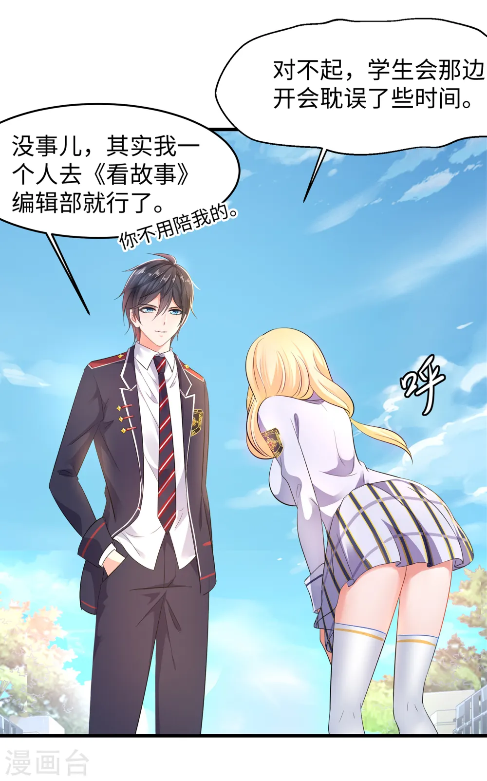 第56话 给你们长见识2