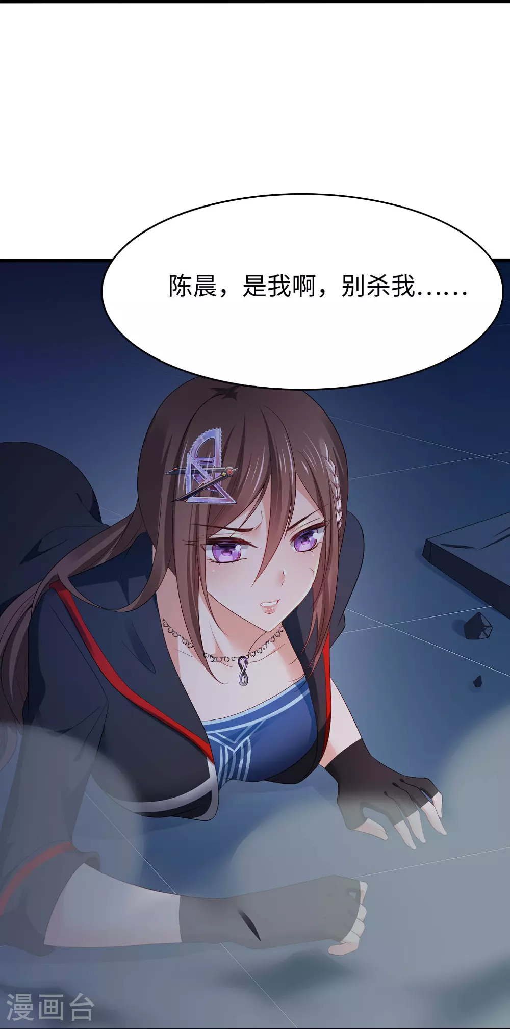 第294话 大家分头行动5