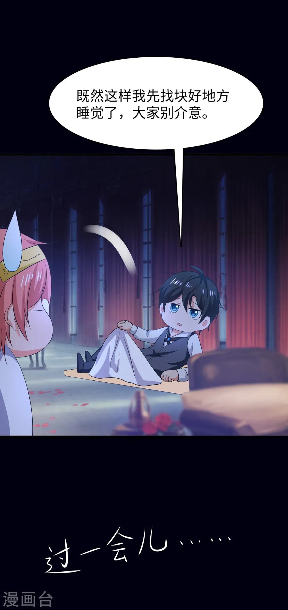 第147话 狼神的诅咒？！35