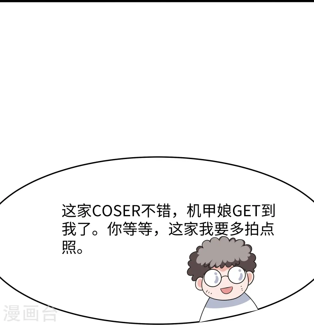 第262话 不就是VR游……这是啥？！24