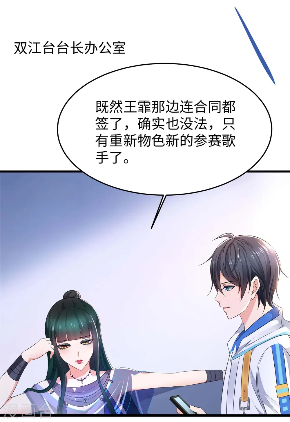 第63话 你算哪根葱？5