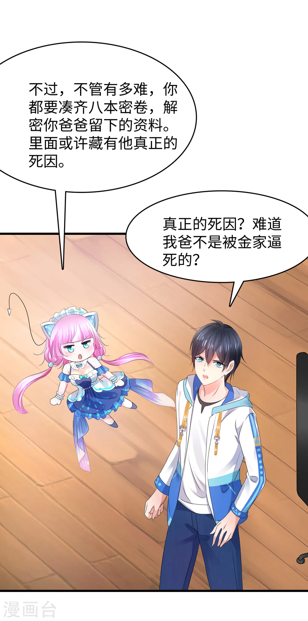 第105话 我就是陈·无所不能·晨2