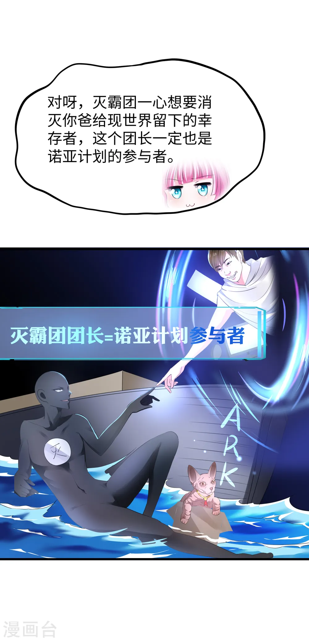 第155话 单刷灭霸团团长？！26