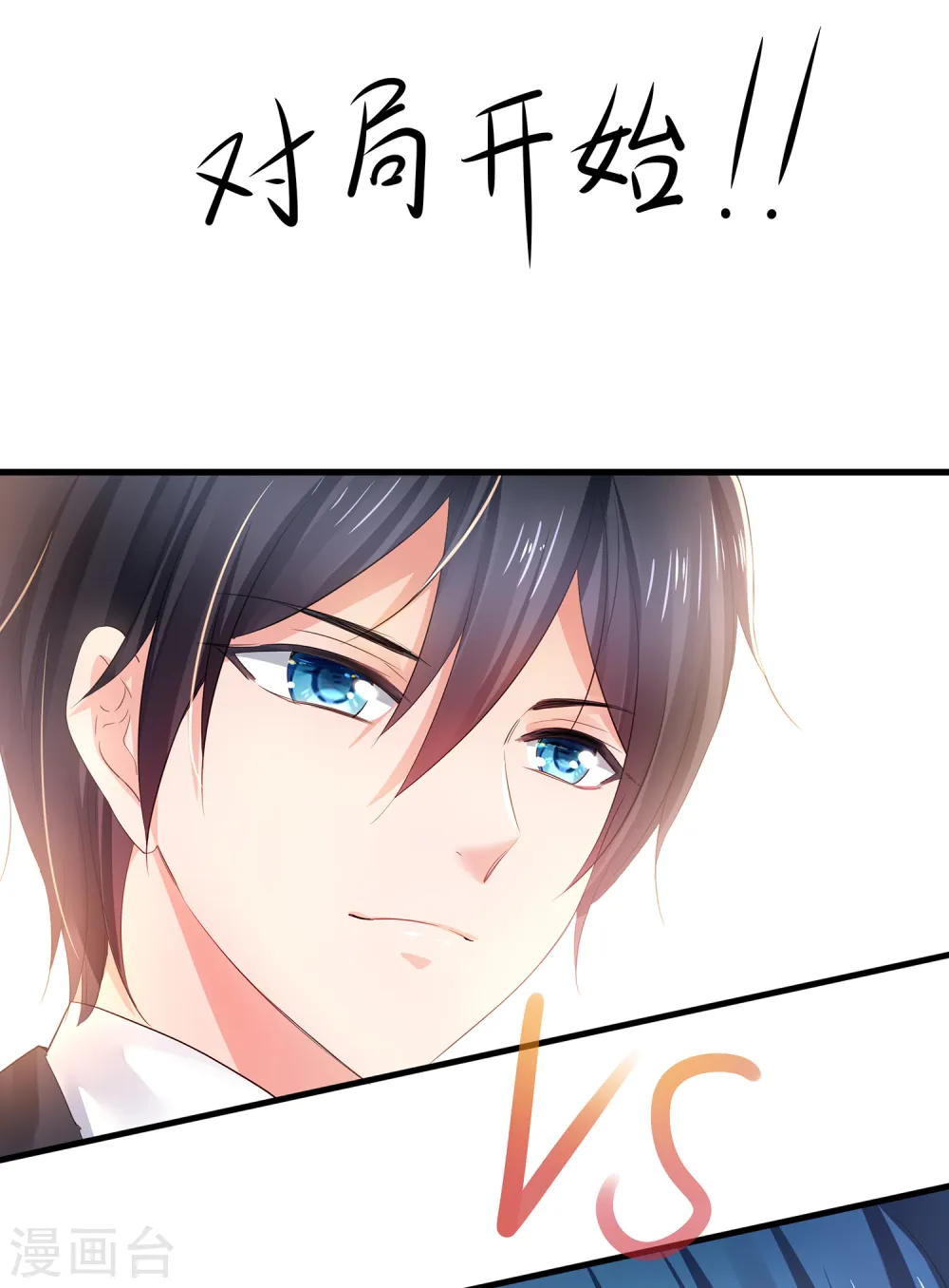 第91话 合法萝莉给你暖床床36