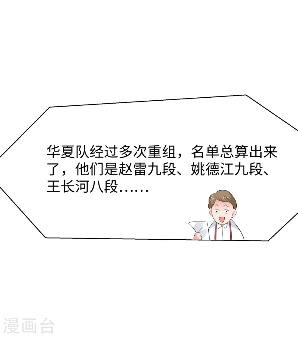 第86话 林语儿可真拼啊27