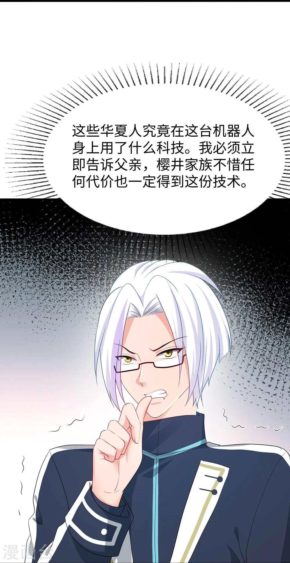 第226话 投资于我过眼云烟11