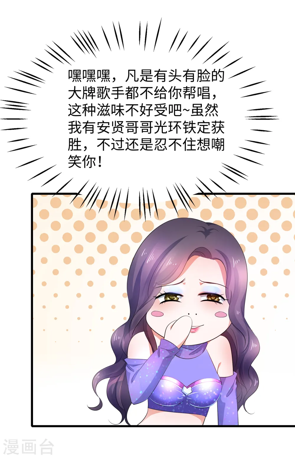 第73话 我不仅女装还女音！17