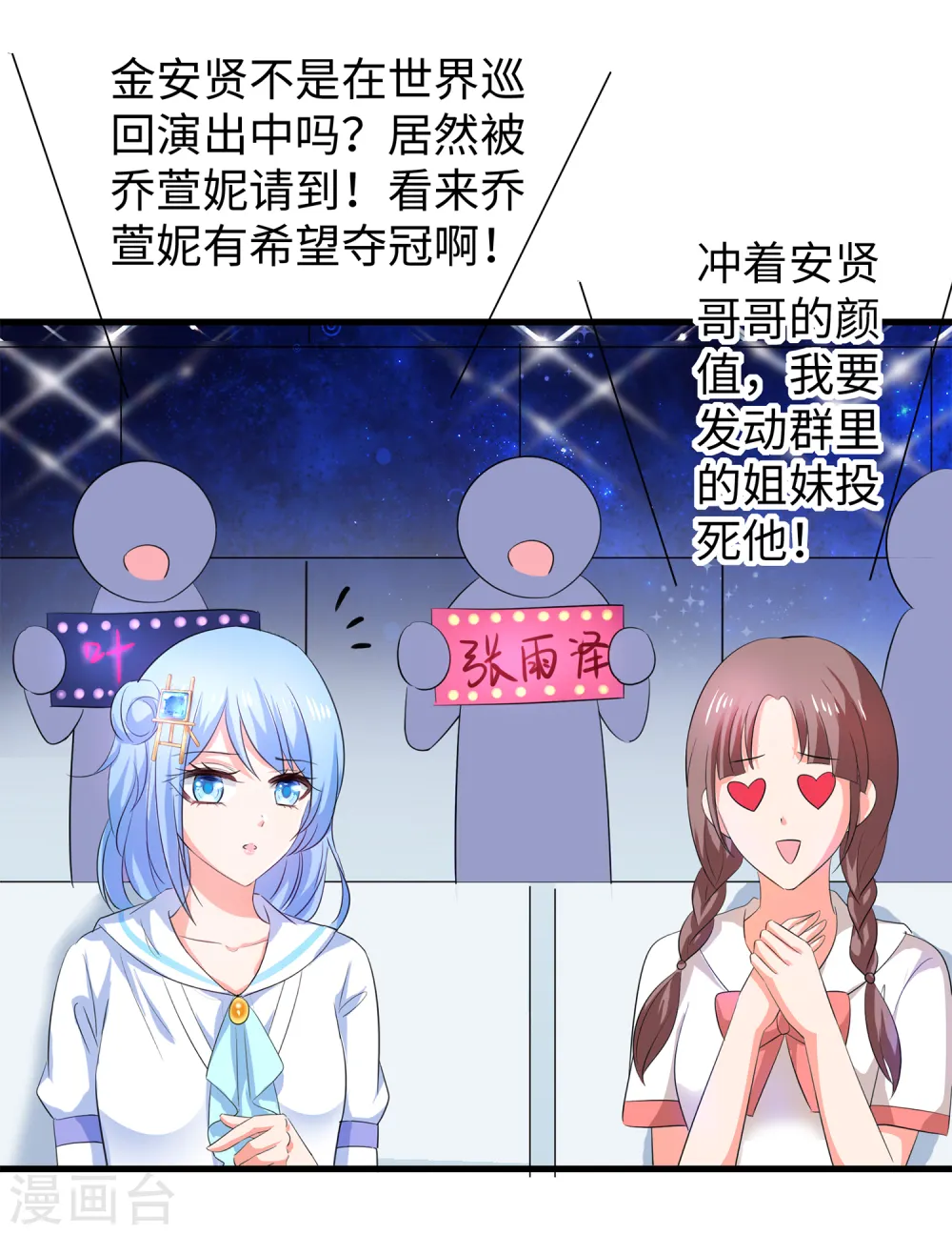 第72话 毁灭吧，陈晨！24