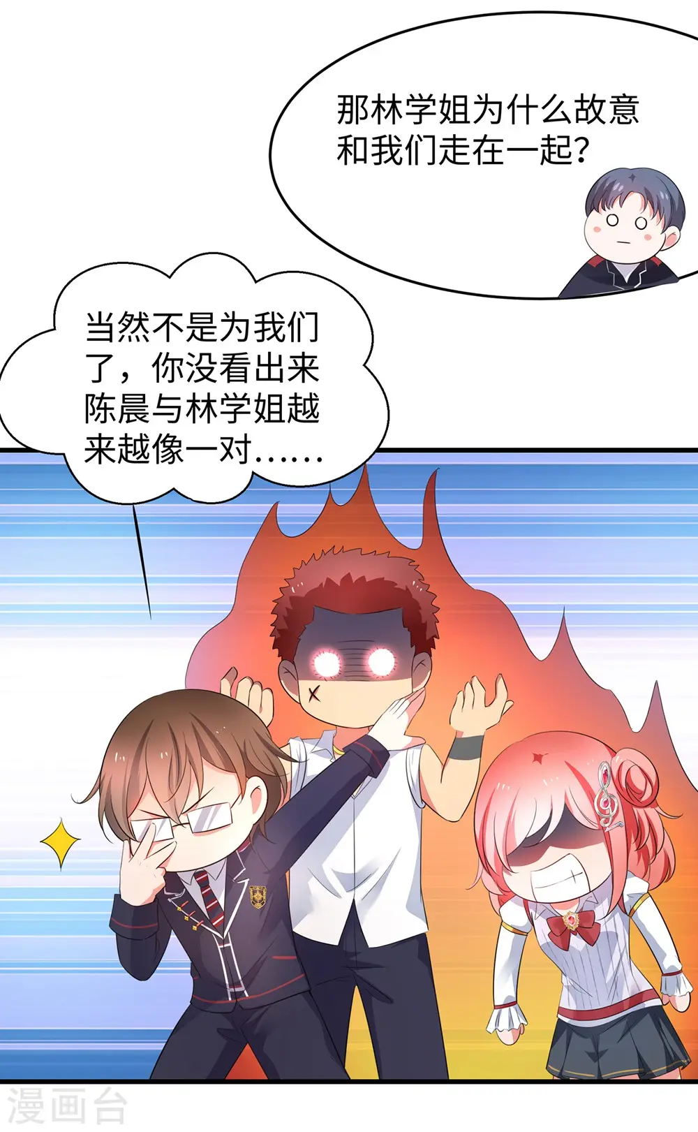第47话 进军《超级学霸》16