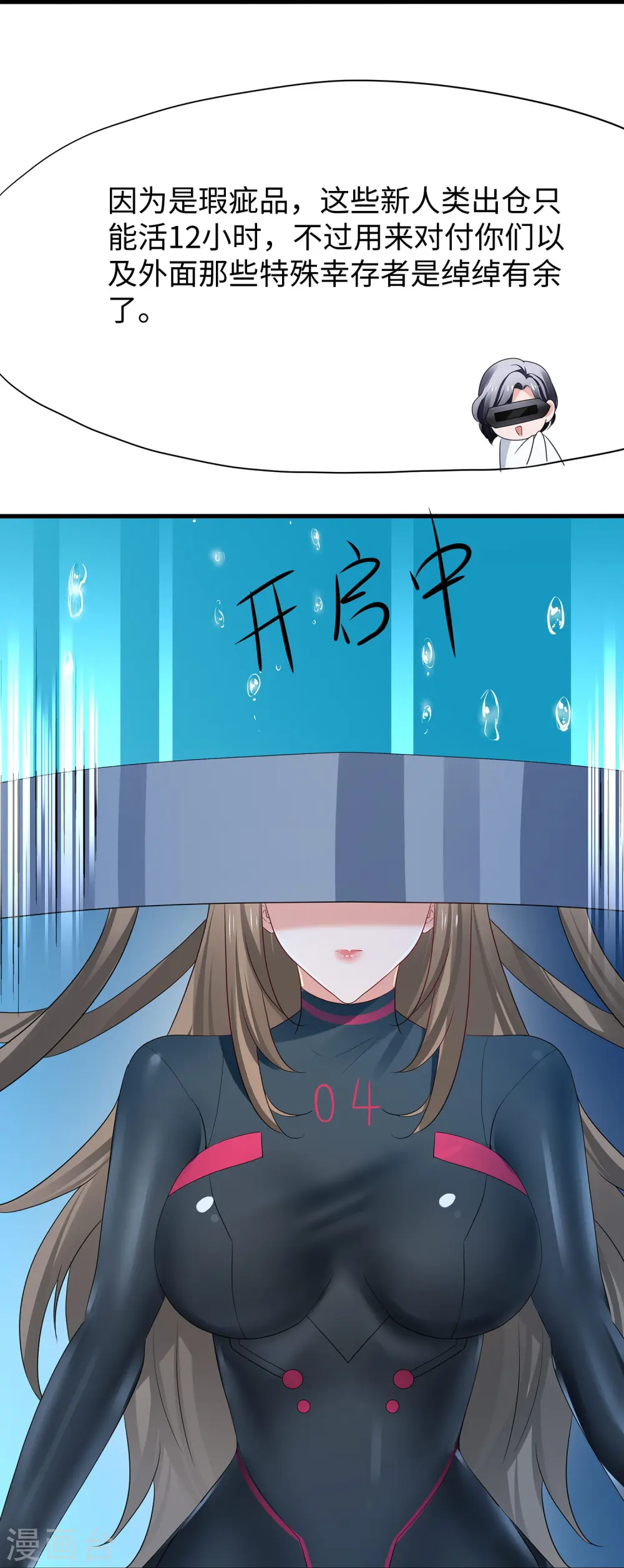 第209话 吴杰超，你寄了！25