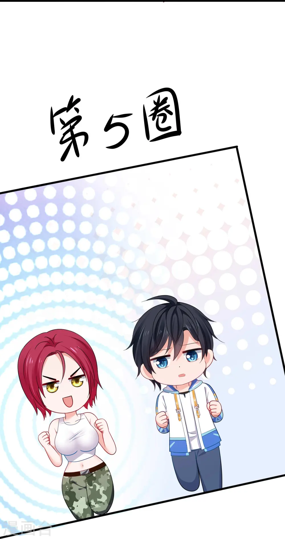 第232话 学姐的假男友？3