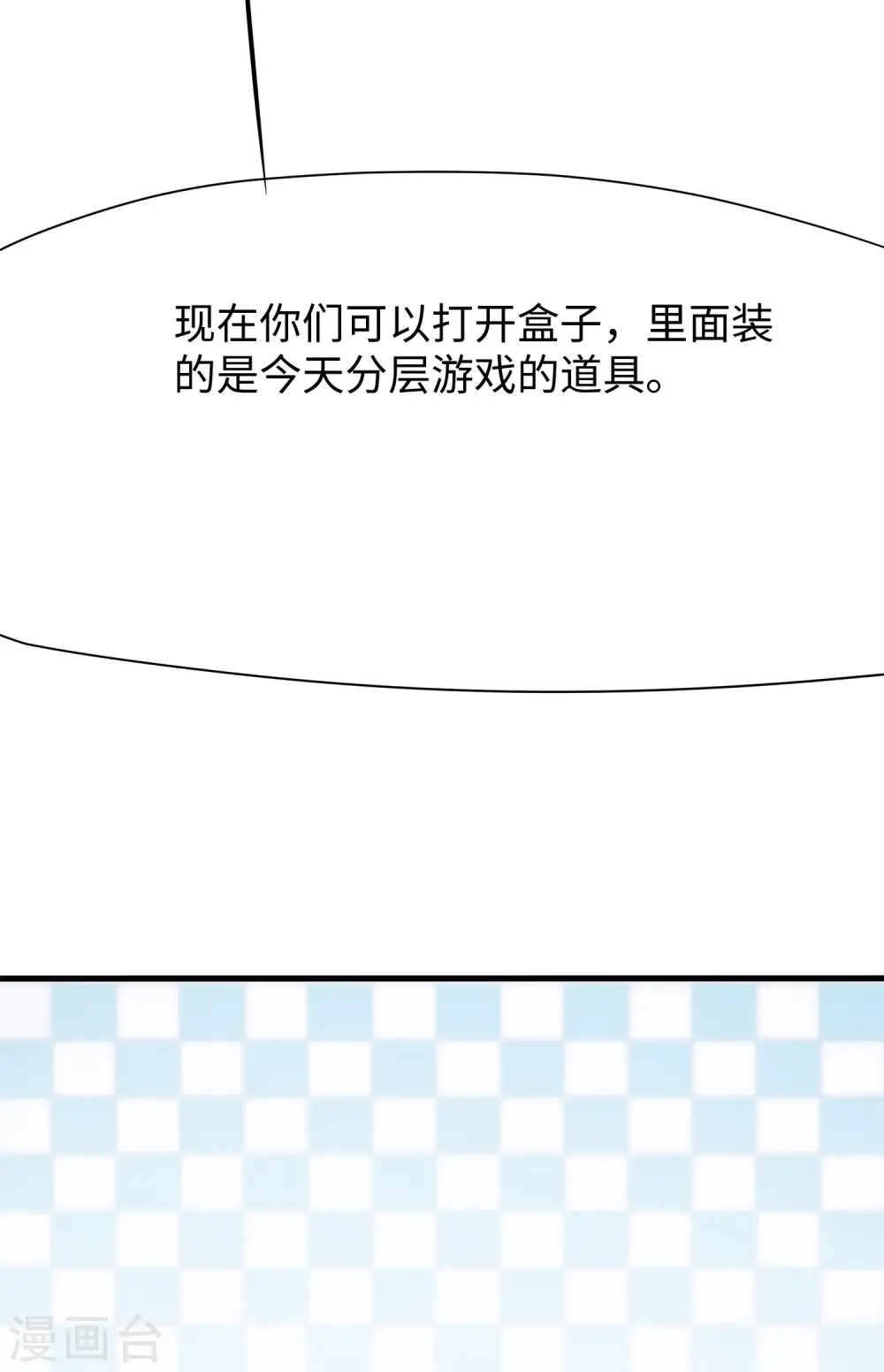 第182话 我去！这变态的规矩和女人28