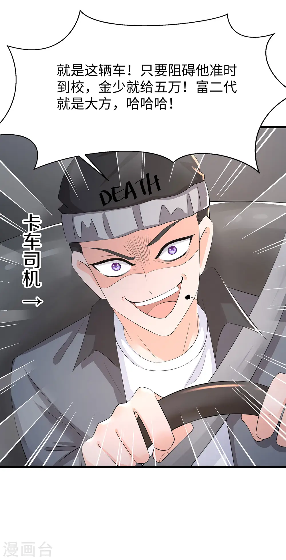 第7话 奶奶也不放过24