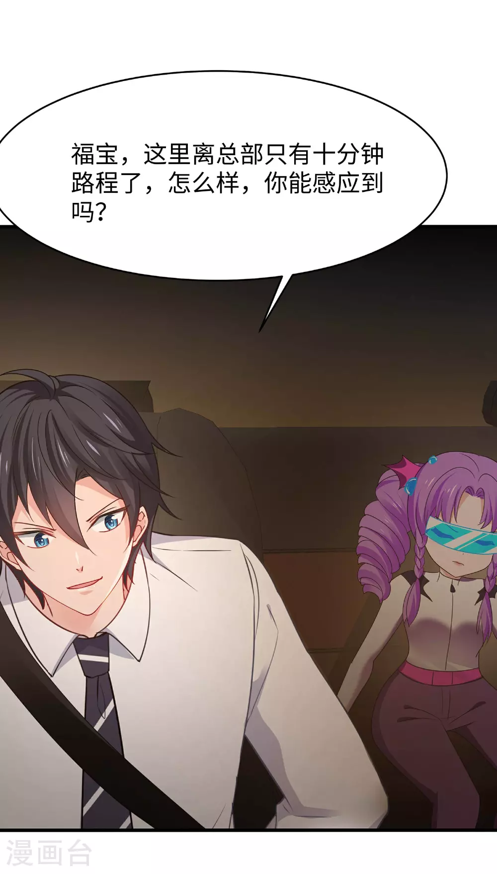 第295话 给你们报仇2